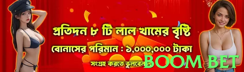 boom bet Pakistan - 3