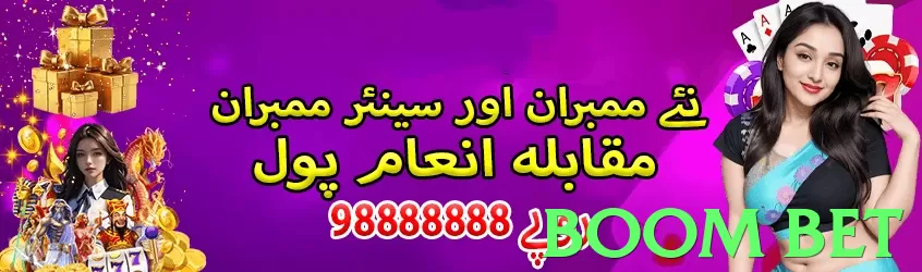 boom bet Pakistan - 3